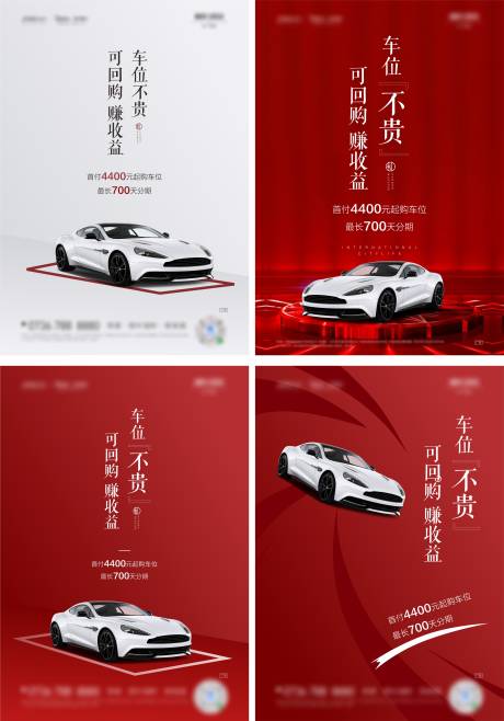 源文件下载【车位灯箱】编号：27070002889816557