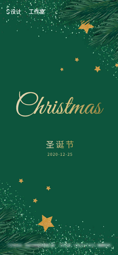 源文件下载【享设计】搜索编号：13400002873695629【圣诞节海报】