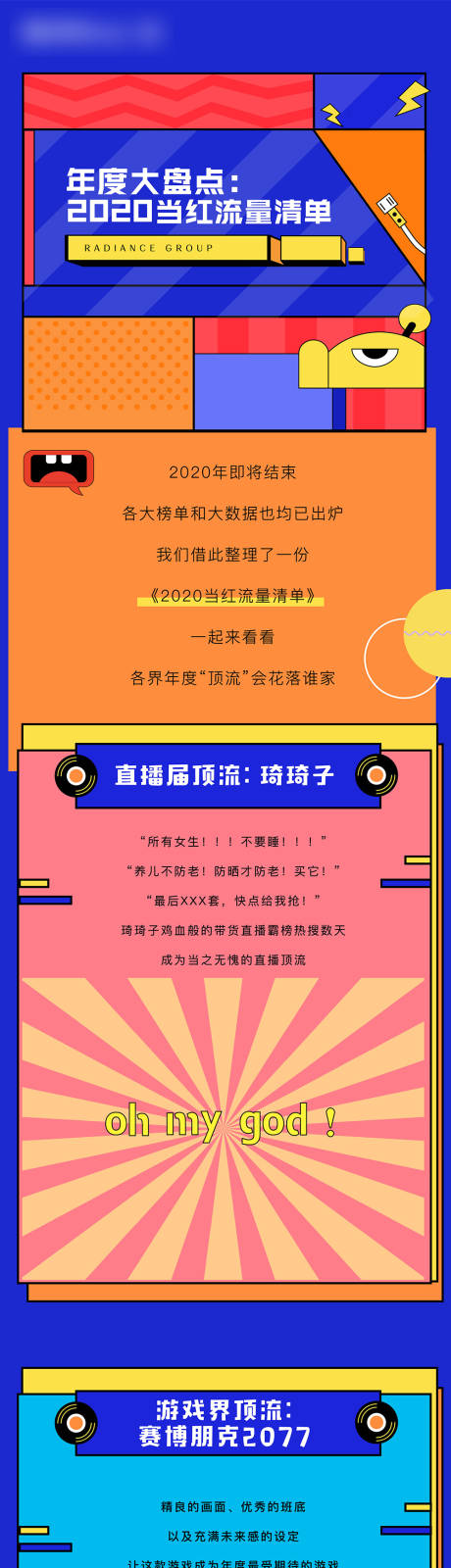 源文件下载【顶流长图推文】编号：40050003109025367