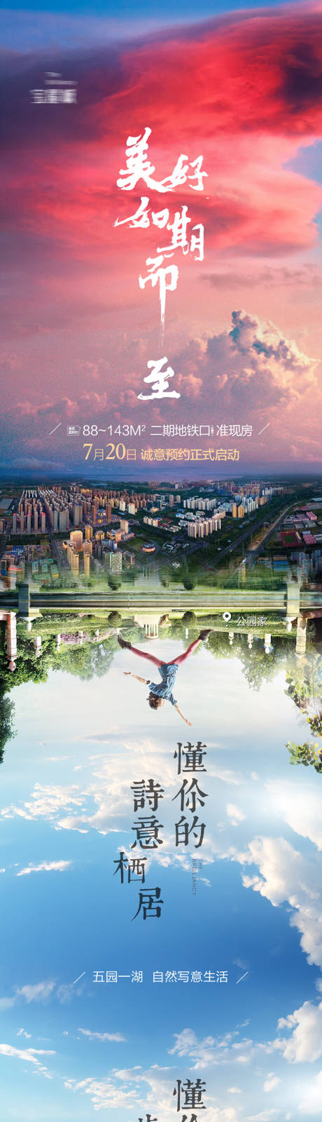 源文件下載【房地產(chǎn)價(jià)值點(diǎn)長(zhǎng)圖移動(dòng)端海報(bào)】編號(hào)：19100002786542542