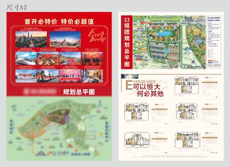 源文件下載【享設計】搜索編號：80840003002165962【戶型宣傳單】