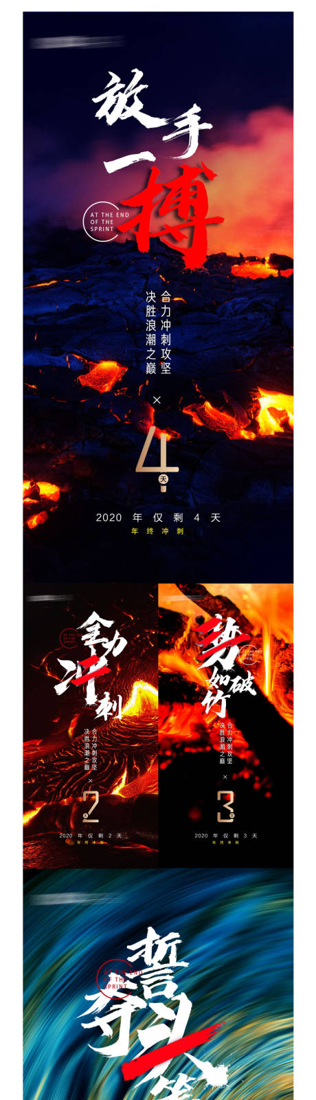 源文件下载【冲刺倒计时海报】编号：68430002982131966