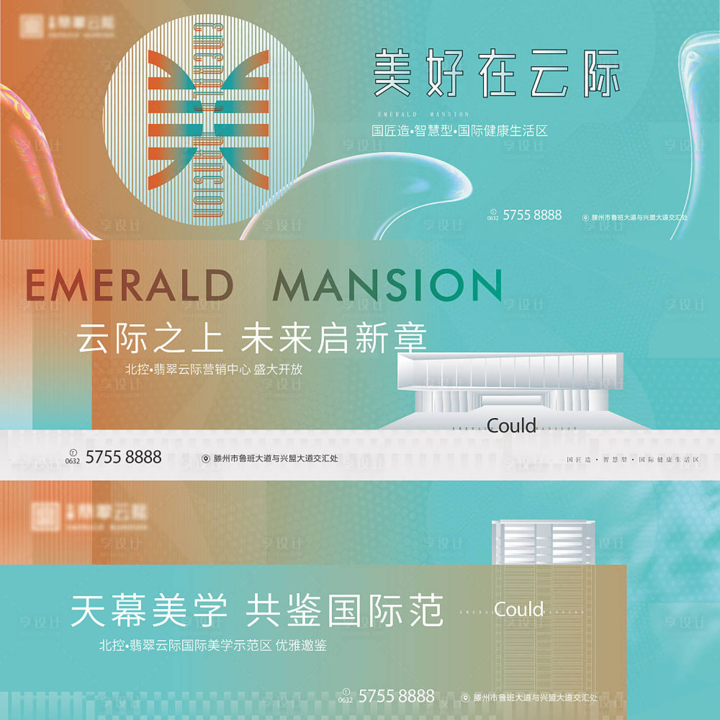 源文件下載【享設(shè)計(jì)】搜索編號(hào)：46650002933215934【高端房地產(chǎn)提案海報(bào)】