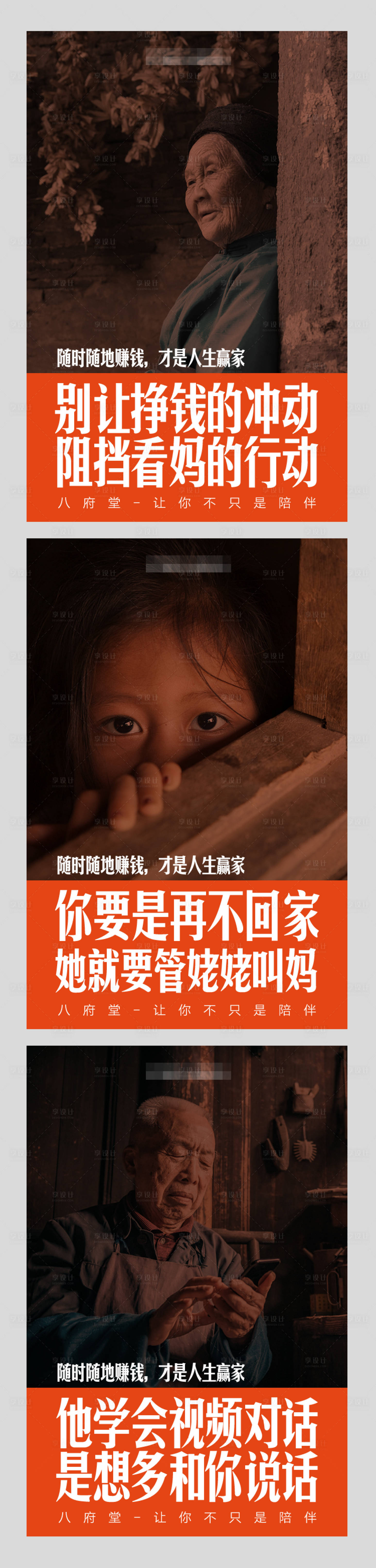源文件下载【享设计】搜索编号：59860002907825103【微商创意文案招商海报】