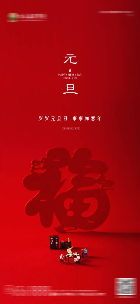 源文件下载【地产节气单图】编号：48640002990462112