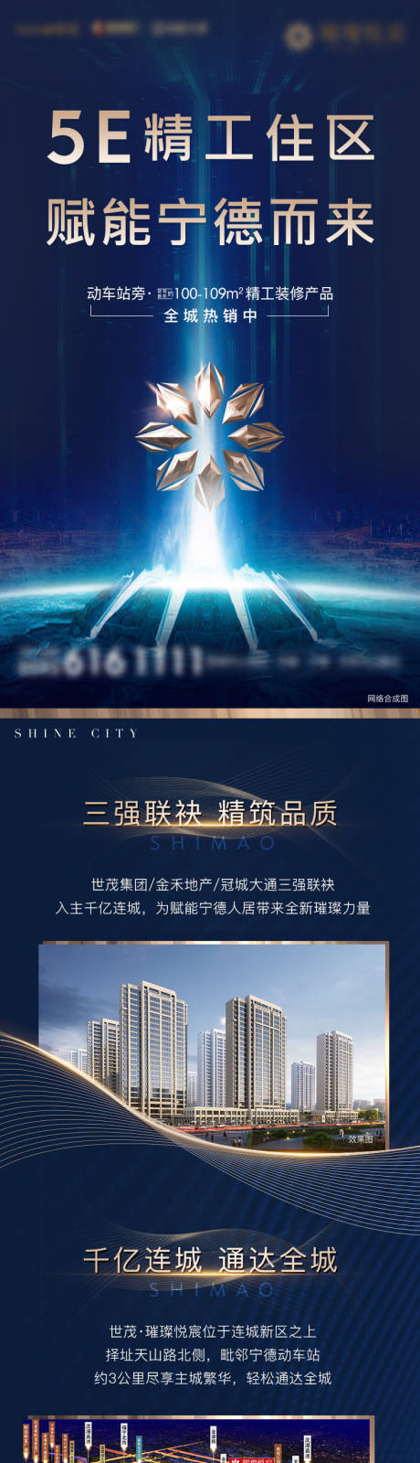 源文件下载【房地产蓝金项目价值介绍科技长图】编号：19430002875087729