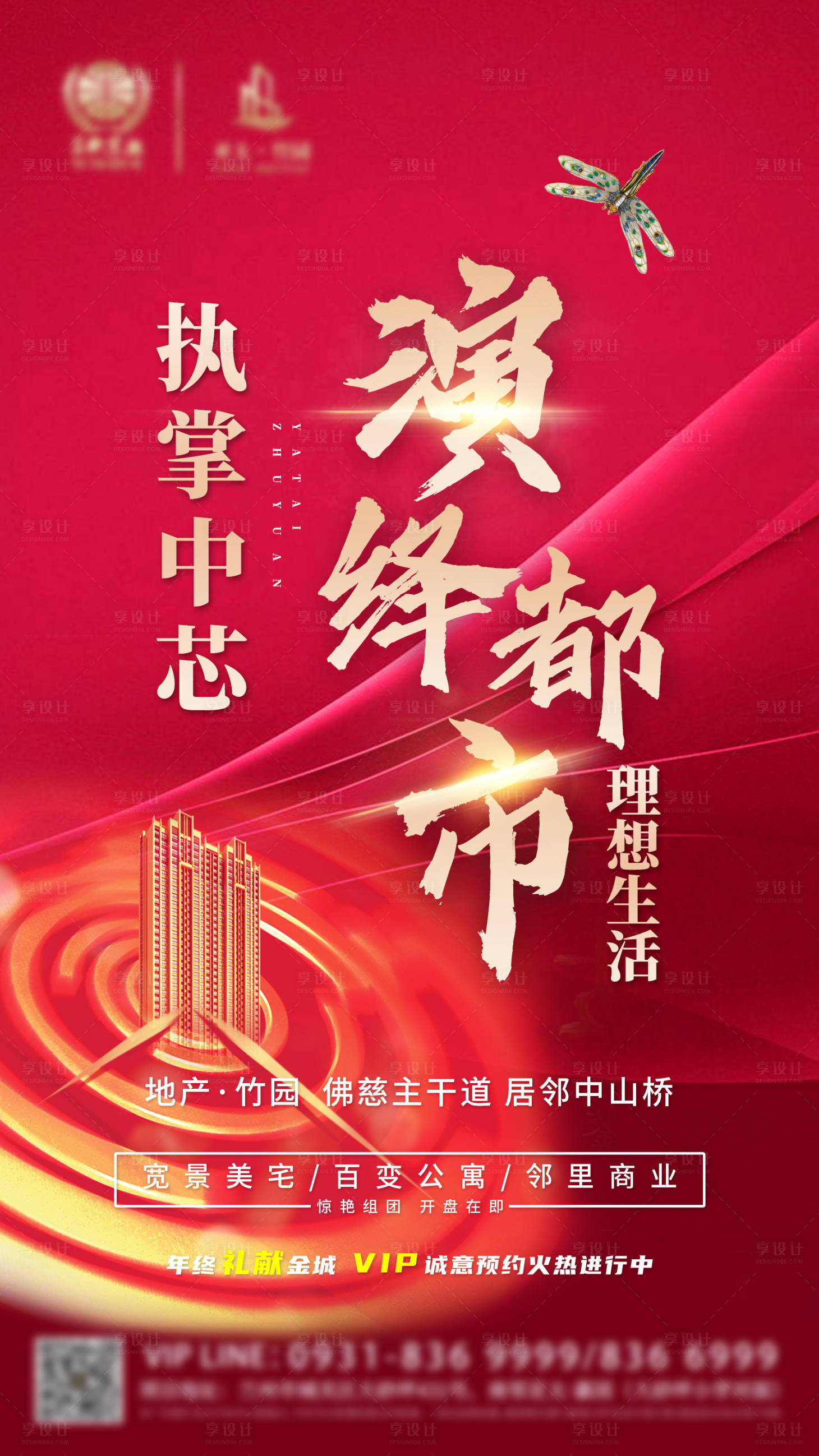 源文件下载【享设计】搜索编号：51440003032023666【朋友圈价值微单】