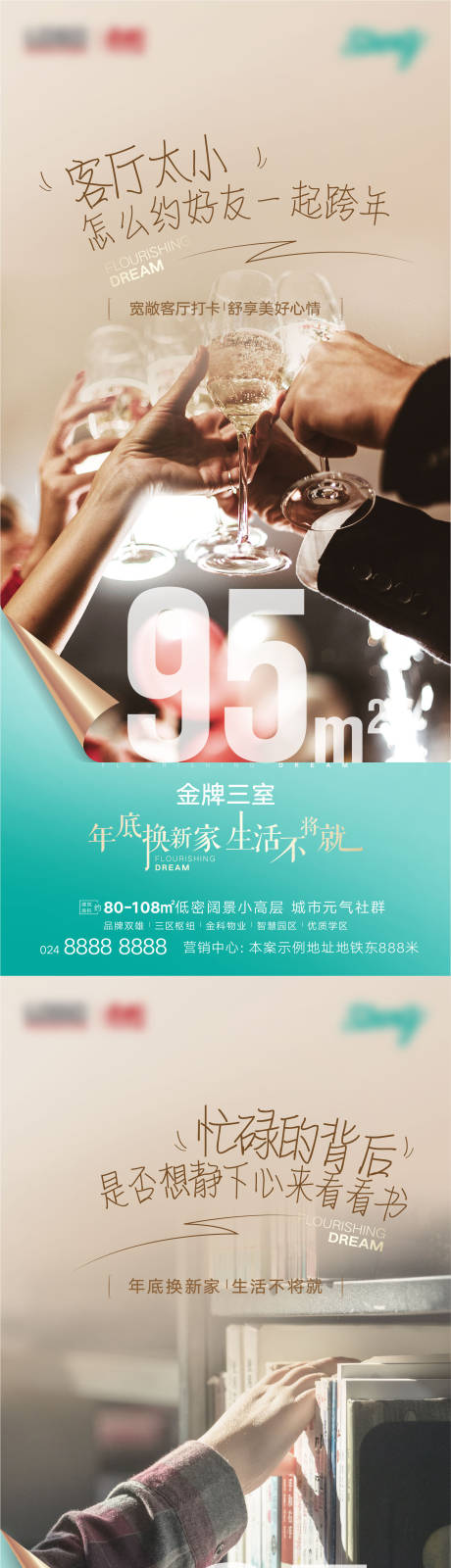 源文件下載【享設計】搜索編號：31840003045833396【地產產品價值點系列海報】