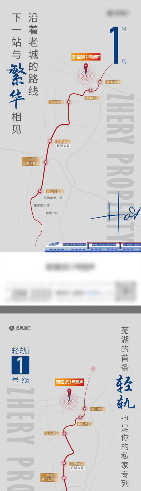 源文件下載【地產交通海報】編號：74100002870502271
