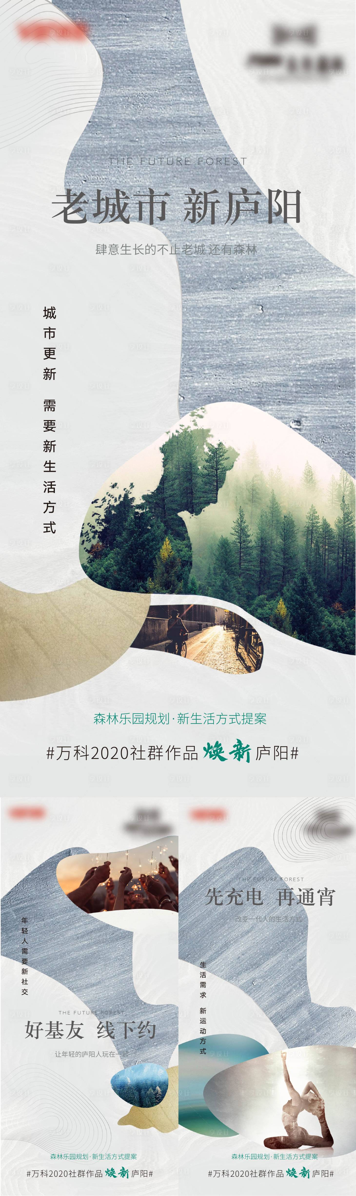 源文件下載【《未來森林價值刷屏》】編號：72760002849578183
