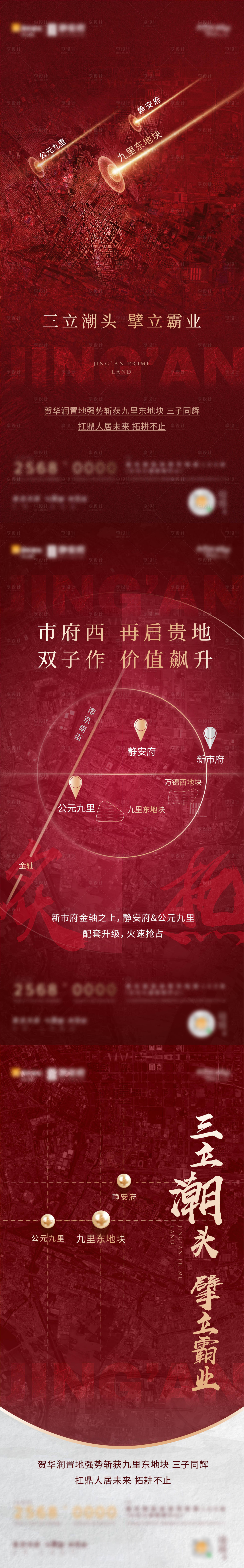 源文件下载【房地产拍地价值点海报】编号：59180002777491415
