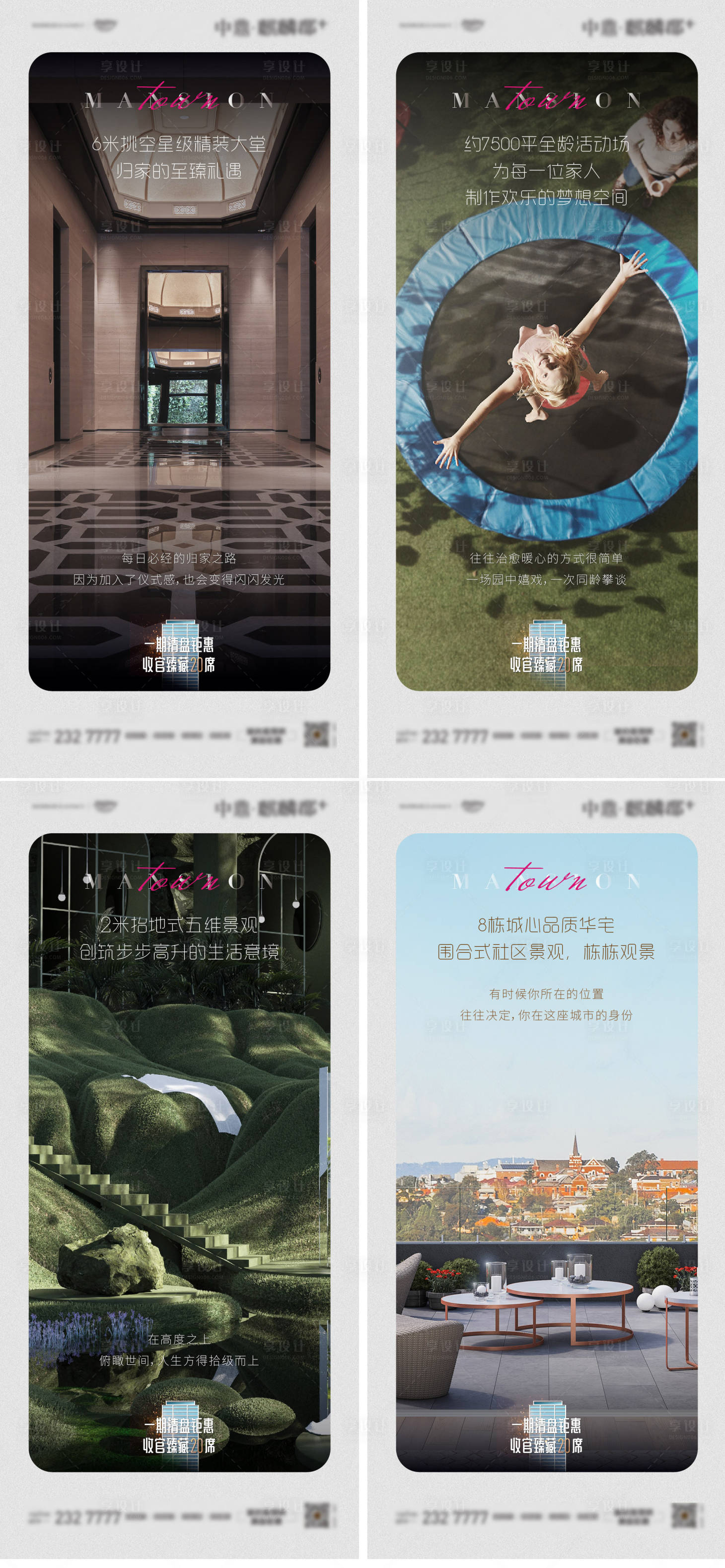 源文件下載【享設計】搜索編號：49880002997251558【地產價值點海報】