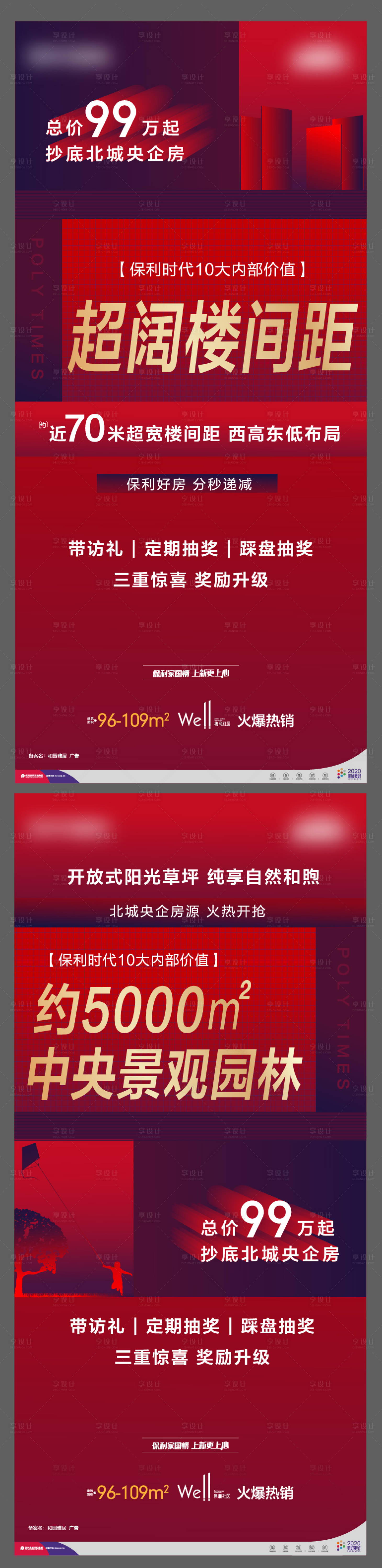 源文件下载【享设计】搜索编号：55720002952327321【分销价值点海报】