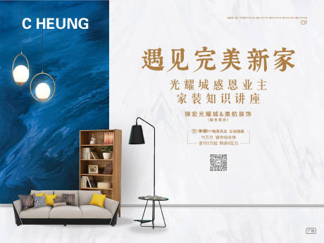 源文件下载【家装讲座行架】编号：43590002934492819