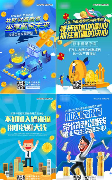 源文件下载【金融财富海报】编号：18070002982123407