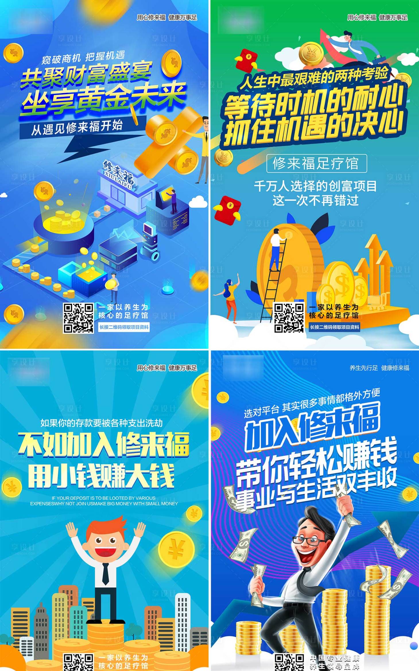 源文件下載【享設計】搜索編號：18070002982123407【金融財富海報】