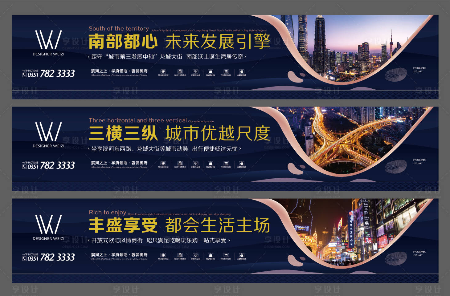源文件下載【地產(chǎn)價(jià)值點(diǎn)系列圍擋】編號：60080002917418778