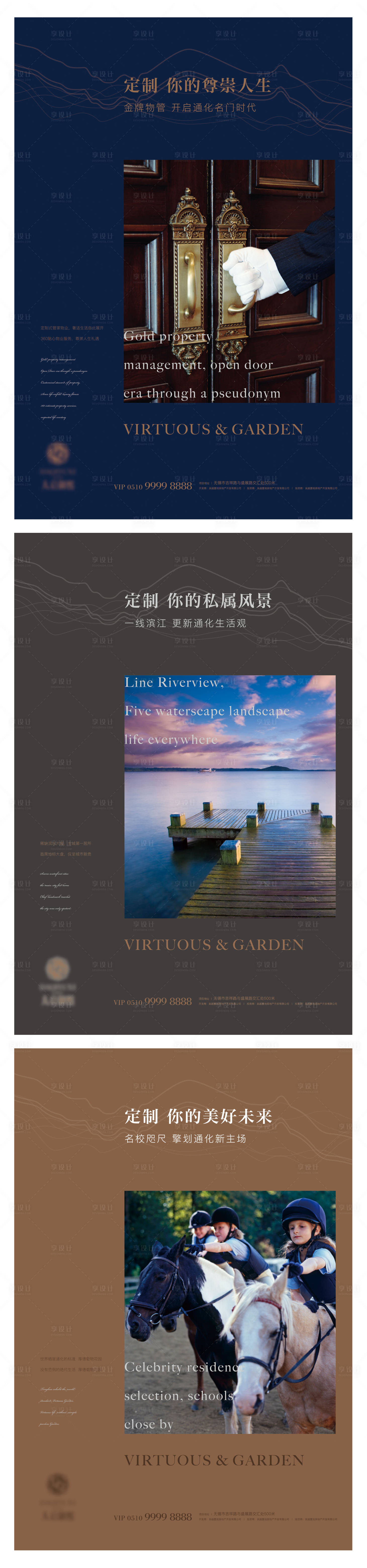 源文件下载【享设计】搜索编号：71720003060525277【地产价值点海报】