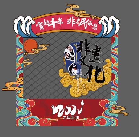 源文件下载【国潮春节文化庙会非遗档口】编号：82520002992992025