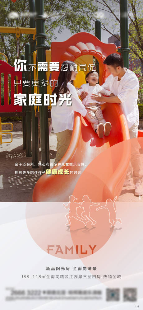 源文件下载【地产价值点海报】编号：93560002912667834