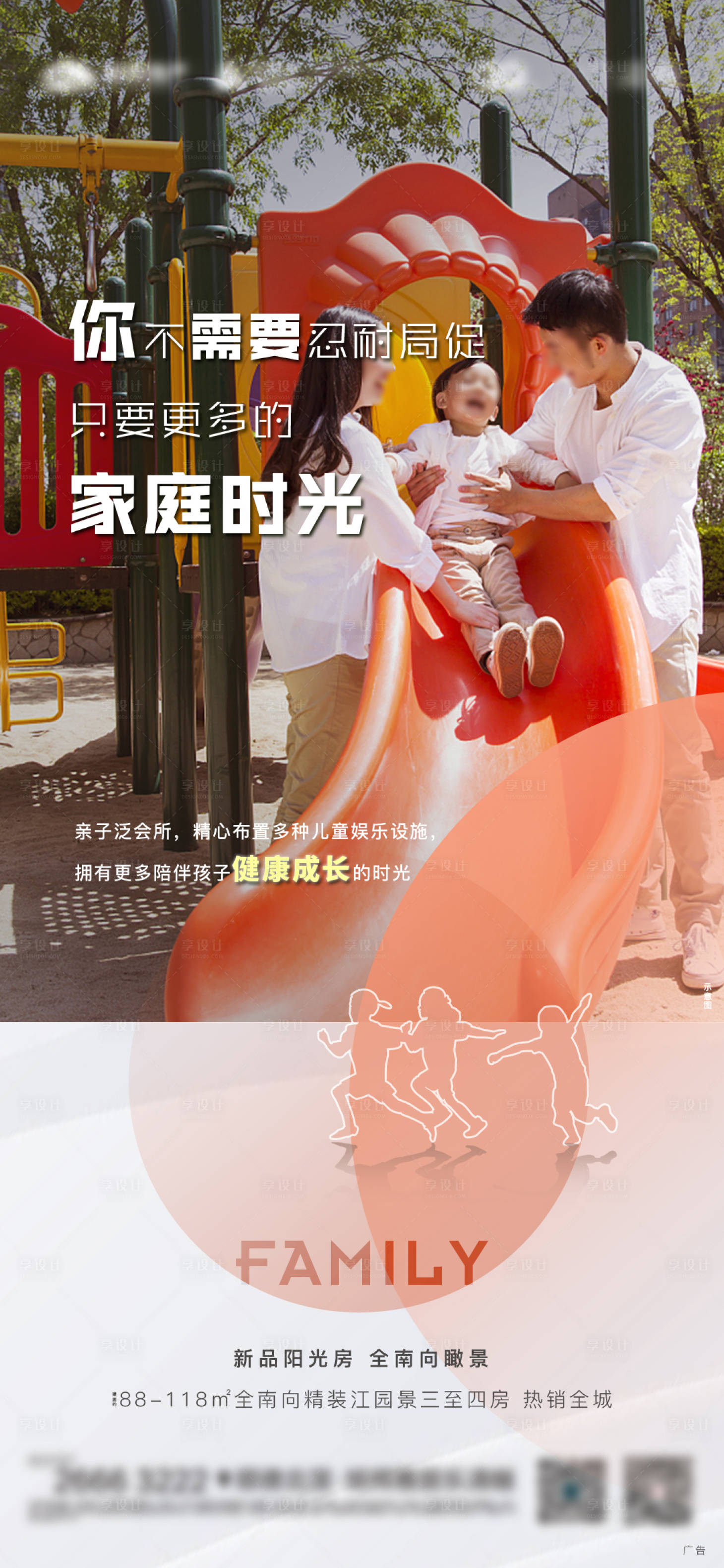 源文件下载【享设计】搜索编号：93560002912667834【地产价值点海报】