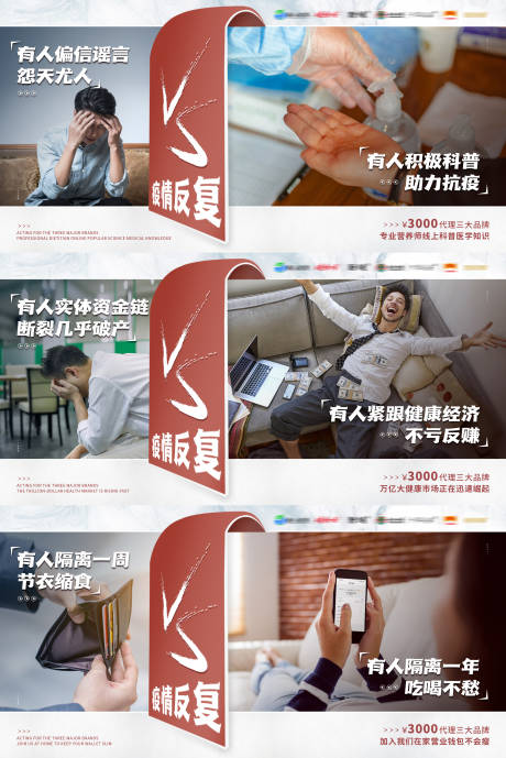 源文件下载【产品招商对比海报】编号：10240003026707977
