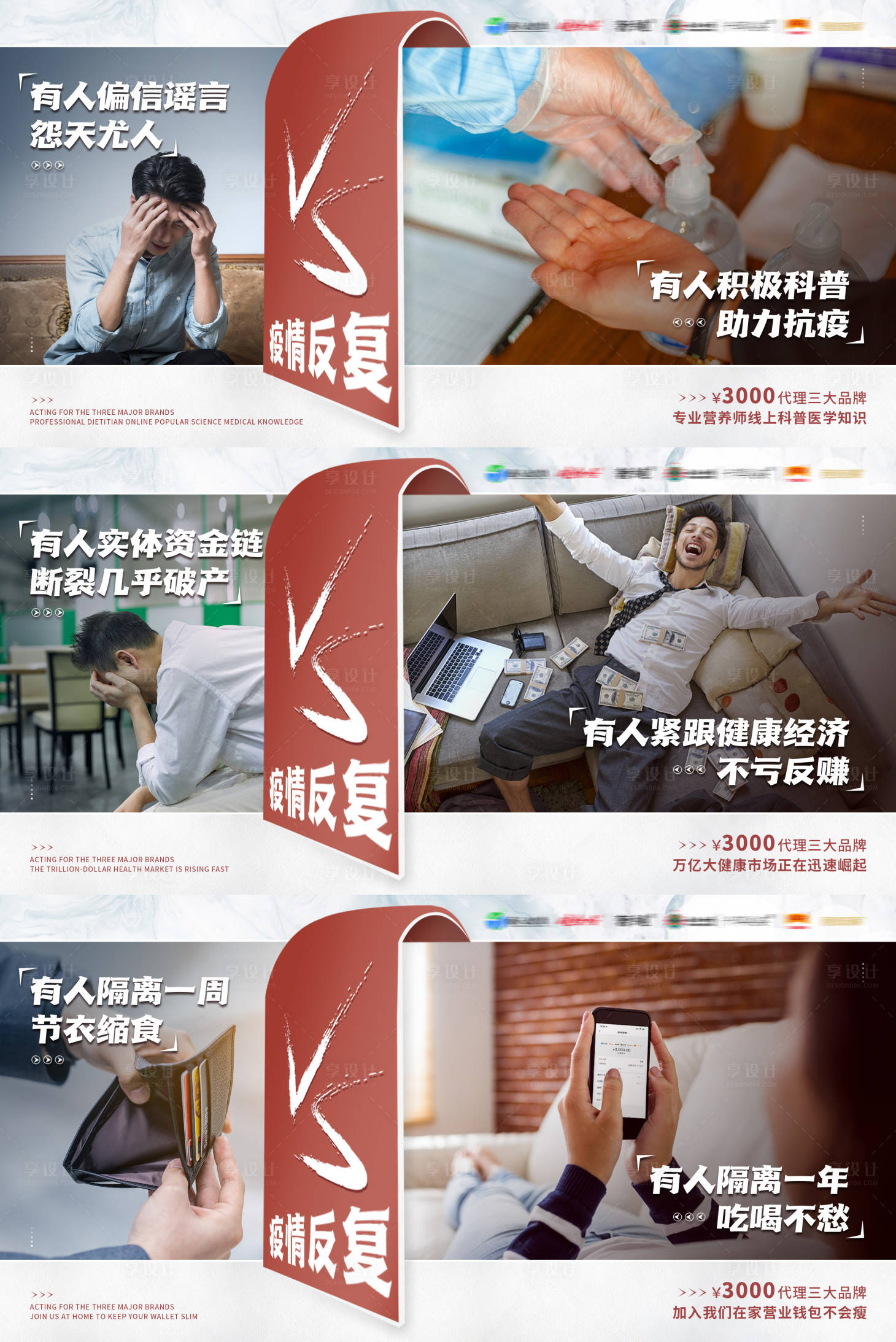 源文件下載【享設計】搜索編號：10240003026707977【產品招商對比海報】