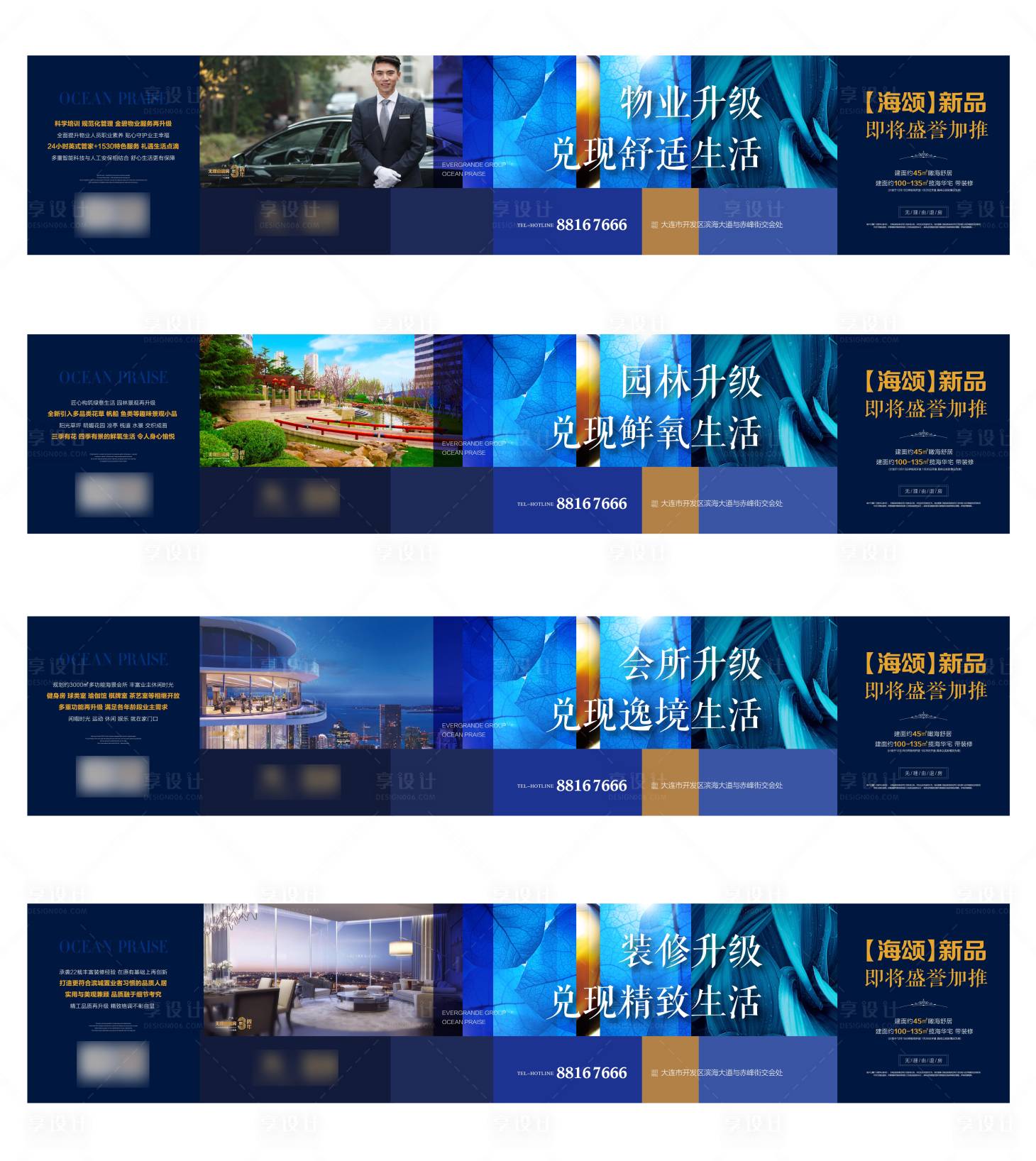 源文件下载【享设计】搜索编号：95430002761476713【地产高品质系列海报】