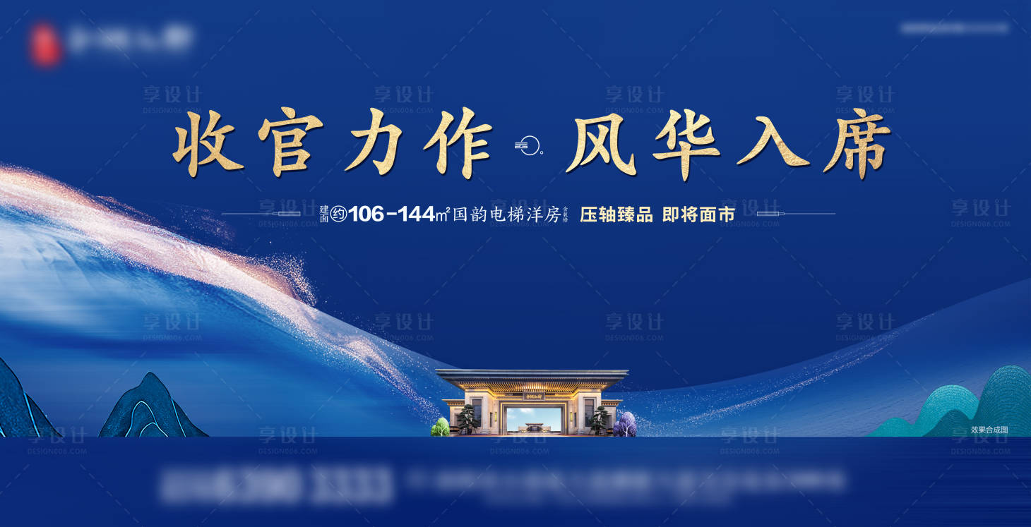 源文件下載【享設計】搜索編號：84040003074064155【新中式背景主畫面】