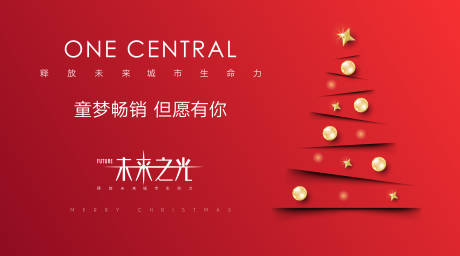 源文件下载【高端圣诞剪纸圣诞树主画面】编号：49230002827797571