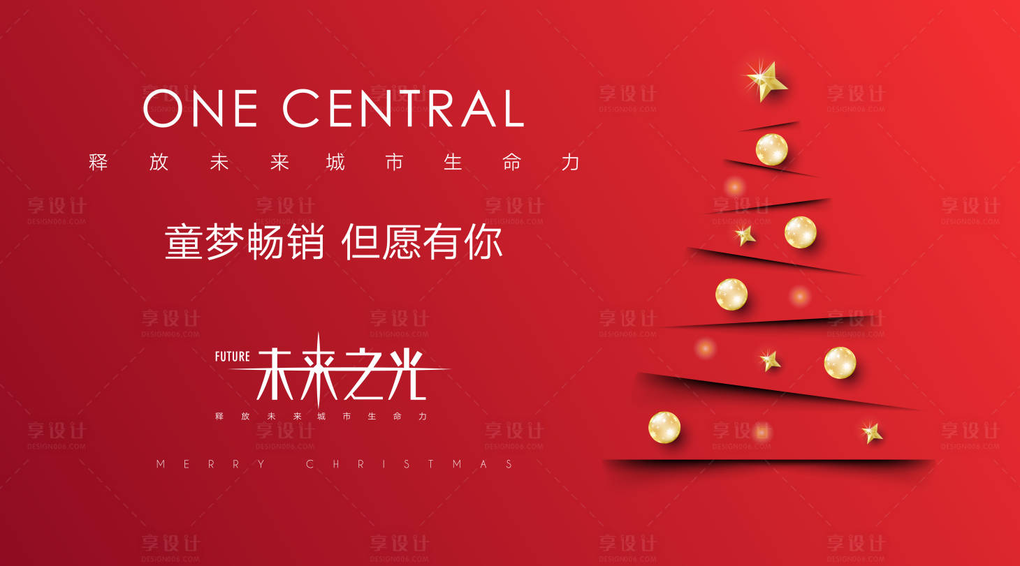 源文件下载【享设计】搜索编号：49230002827797571【高端圣诞剪纸圣诞树主画面】
