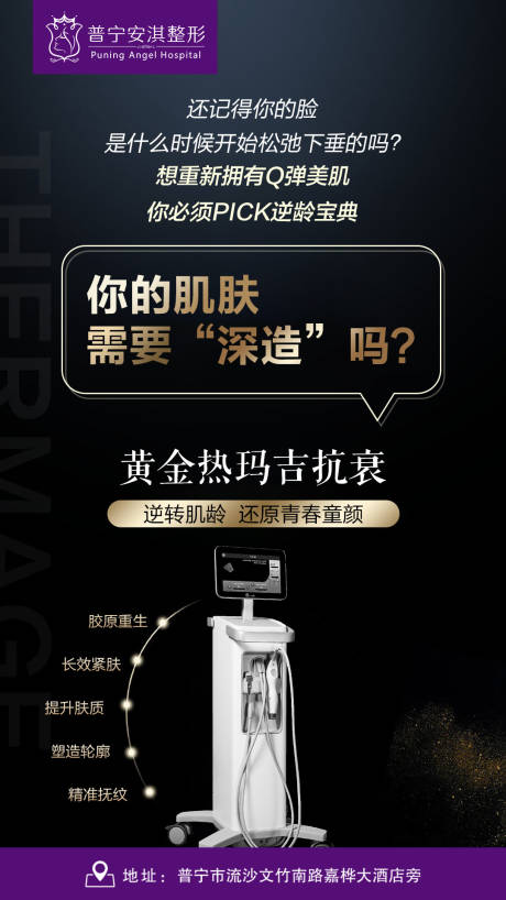 源文件下载【热玛吉】编号：31130002839892222