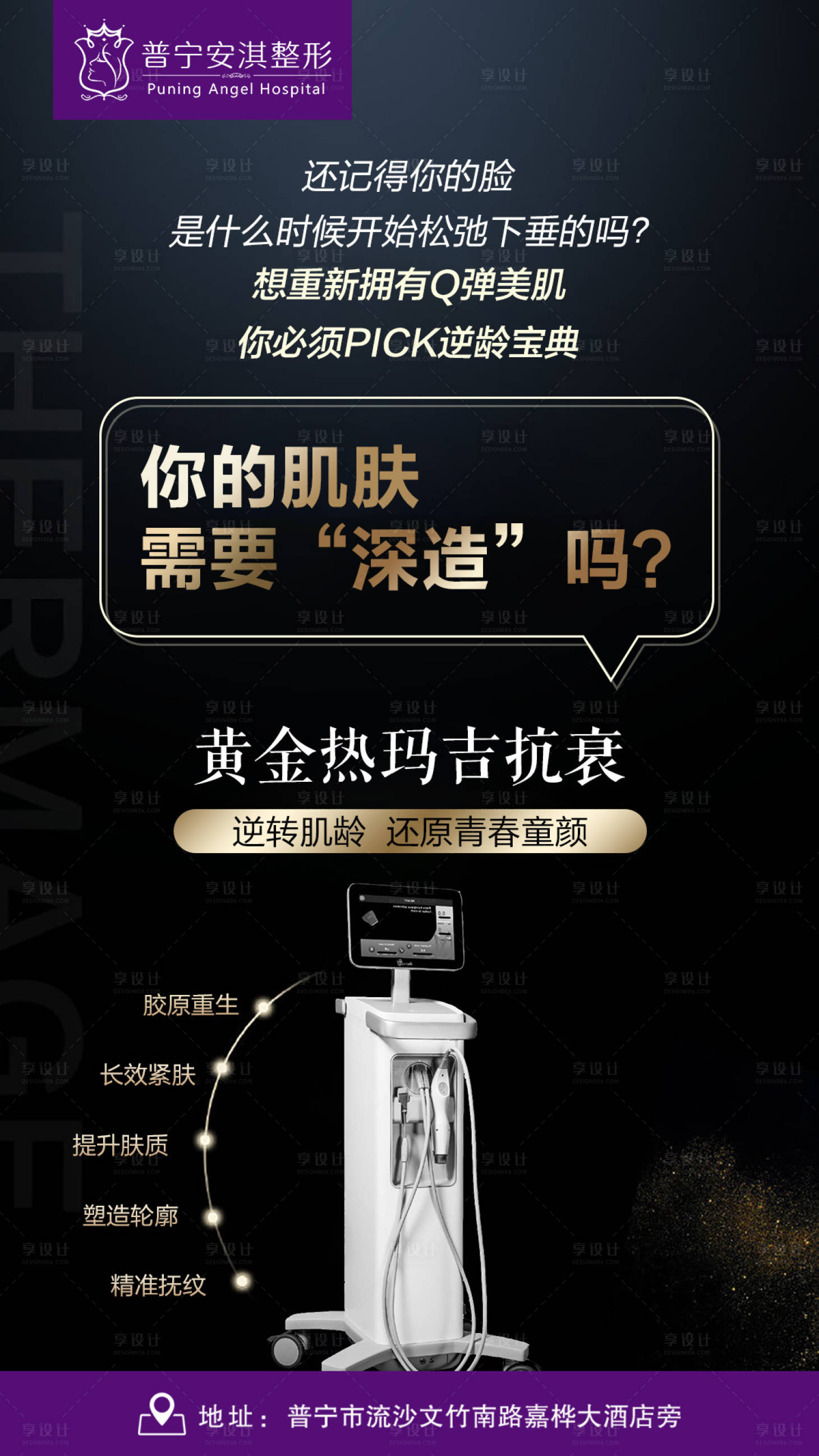 源文件下載【享設(shè)計(jì)】搜索編號(hào)：31130002839892222【熱瑪吉】