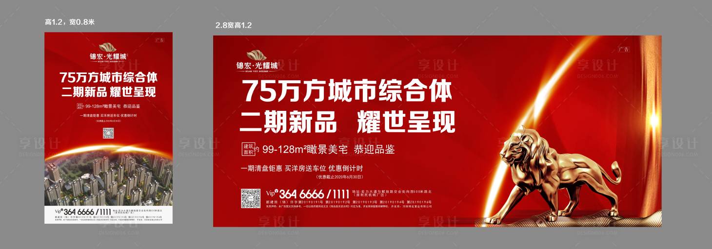 源文件下載【享設(shè)計(jì)】搜索編號(hào)：70030002829051042【地產(chǎn)背景價(jià)值點(diǎn)熱銷戶外】