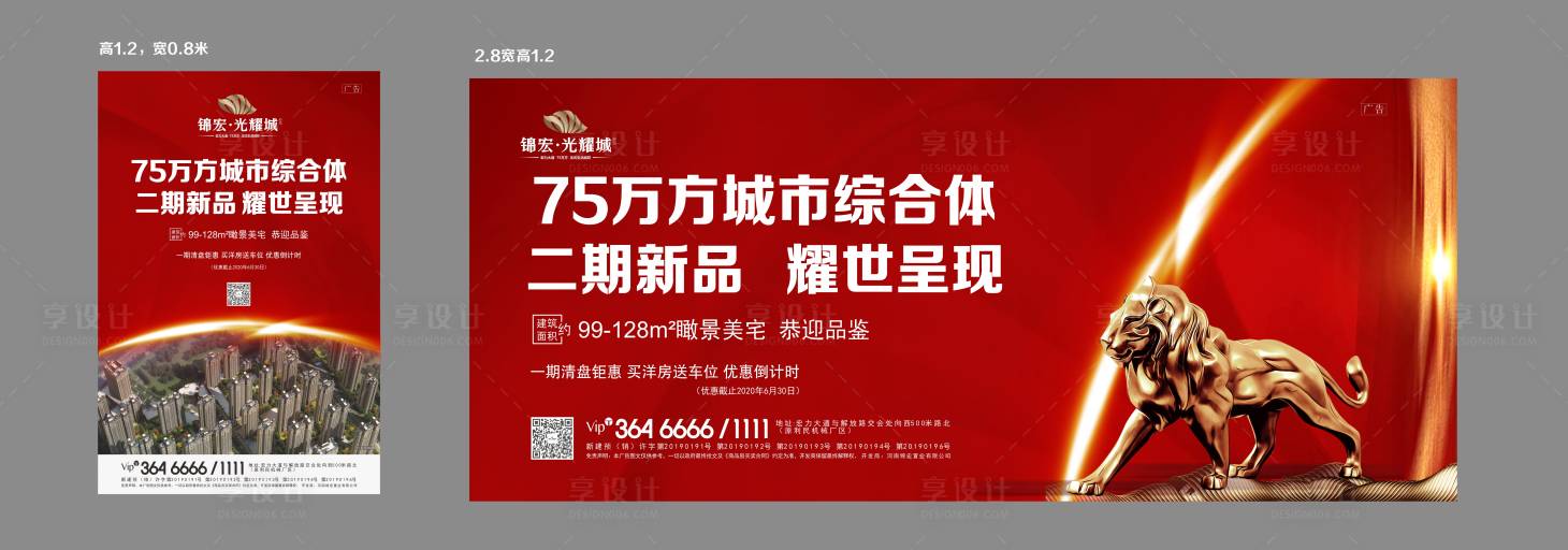 编号：20201208144221709【享设计】源文件下载-地产背景价值点热销户外