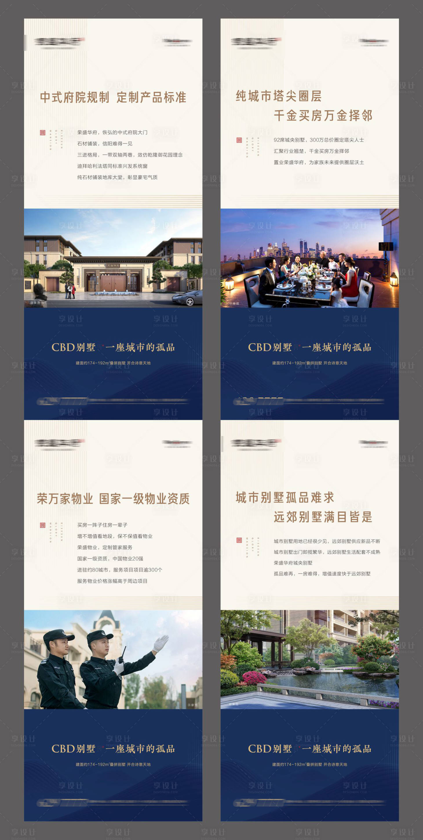 源文件下載【享設計】搜索編號：83730002936246325【房地產展架價值點背景板繁華】