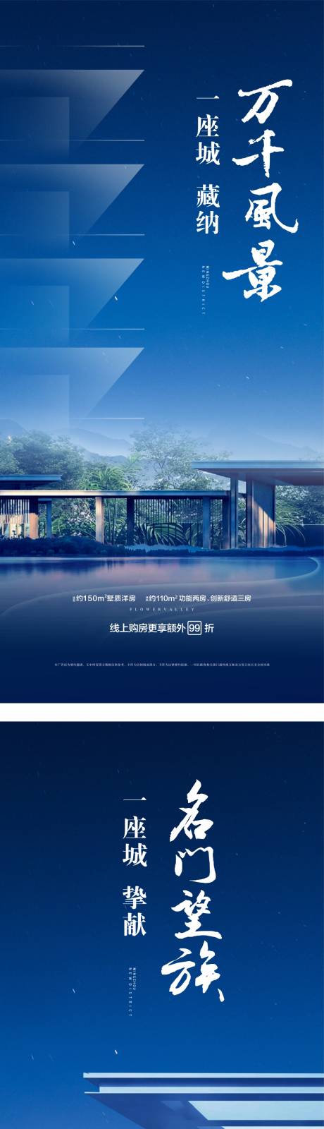 源文件下載【中式賣點系列海報】編號：52890002799216928
