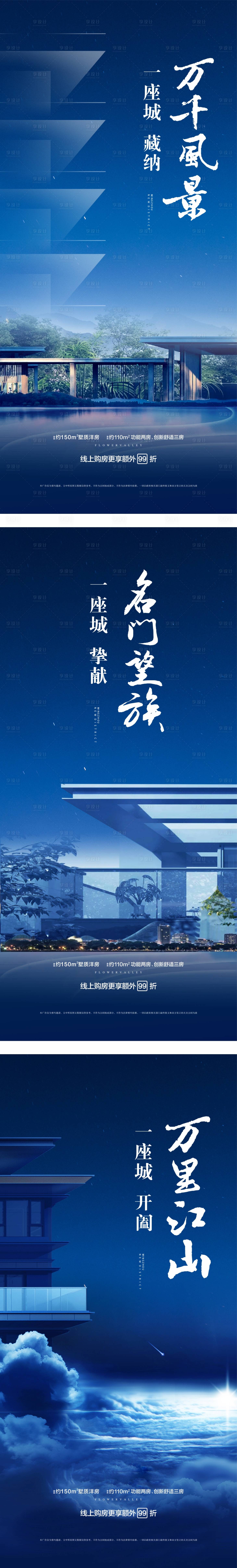 源文件下载【享设计】搜索编号：52890002799216928【中式卖点系列海报】