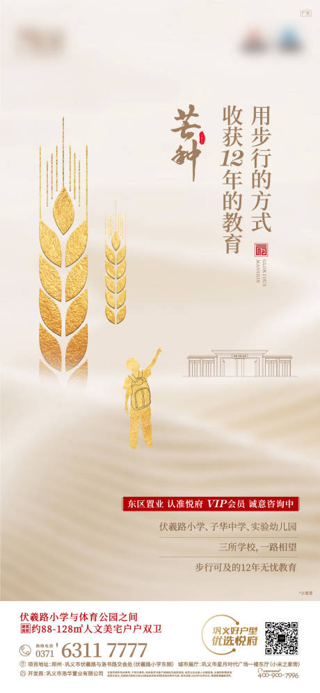源文件下载【芒种海报】编号：82260002753272298