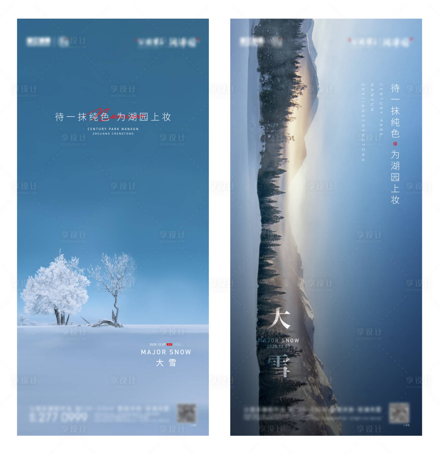 源文件下載【房地產(chǎn)大雪飛機稿】編號：98320002846504837