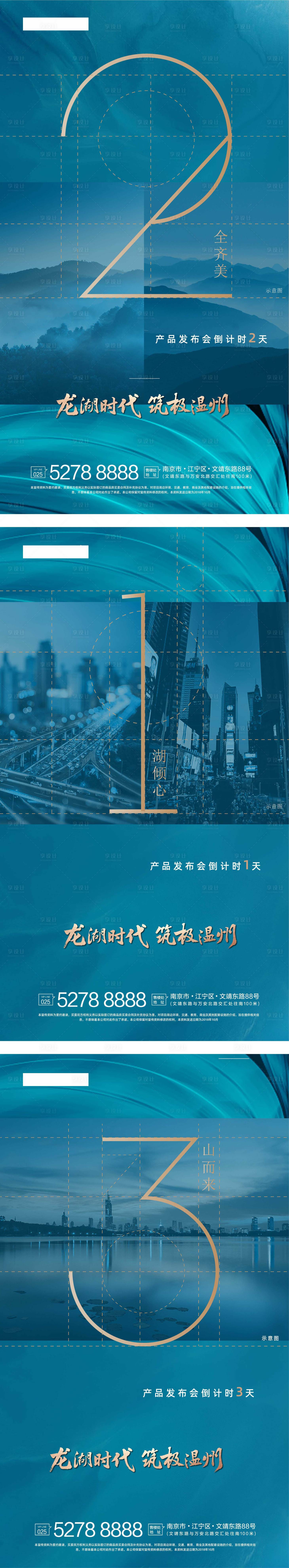 源文件下載【享設計】搜索編號：91060002948565140【倒計時】