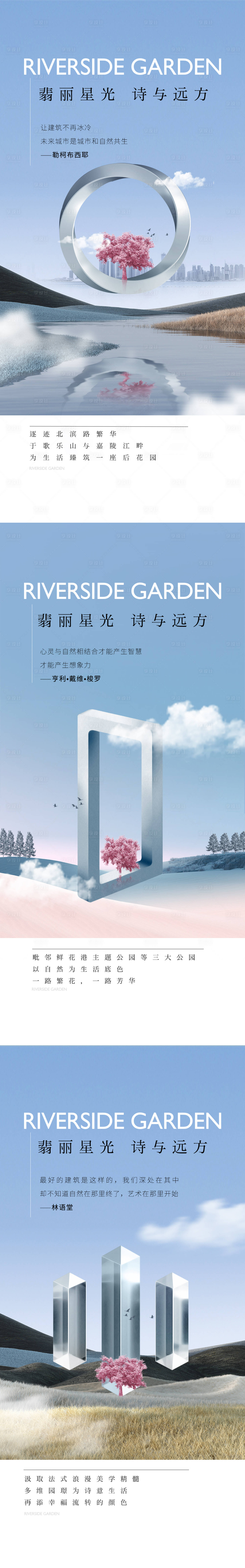 源文件下載【享設計】搜索編號：61100002909966930【地產高端洋房系列海報】