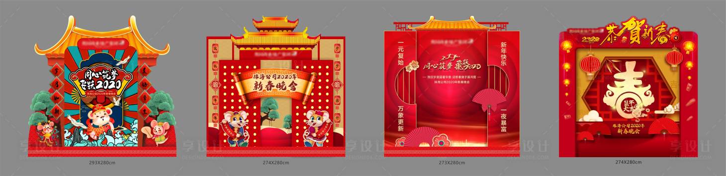 源文件下載【拍照年會新春背景板】編號：61510002922648548