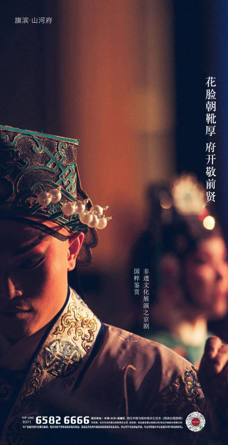 源文件下載【享設計】搜索編號：93620002803817432【京劇戲曲暖場活動海報】