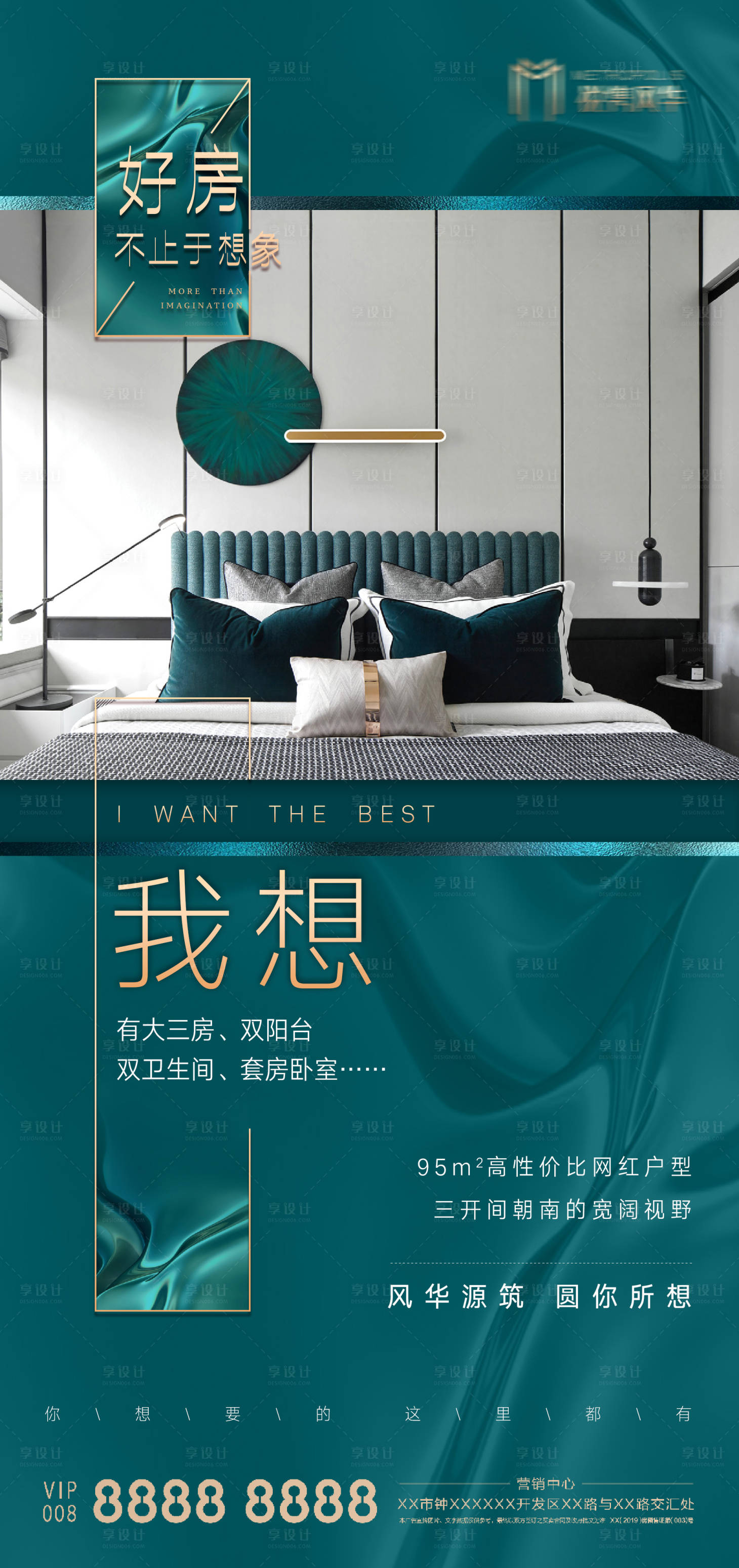 源文件下載【享設計】搜索編號：82130002853429222【綠金高端戶型價值點微信海報】