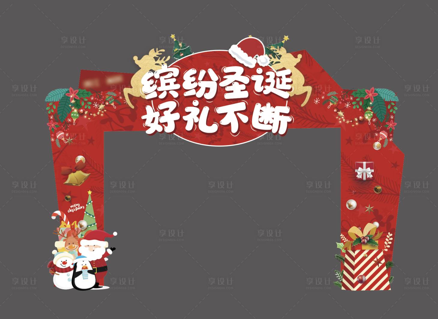 源文件下载【圣诞节门头】编号：85730002973868261