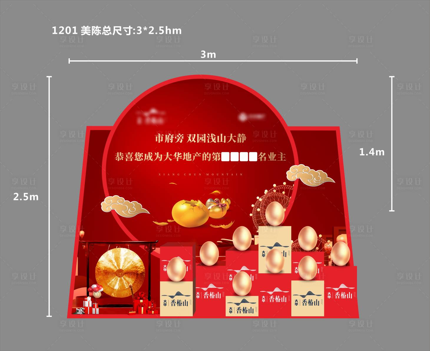 源文件下载【享设计】搜索编号：18160002855468597【地产美陈】