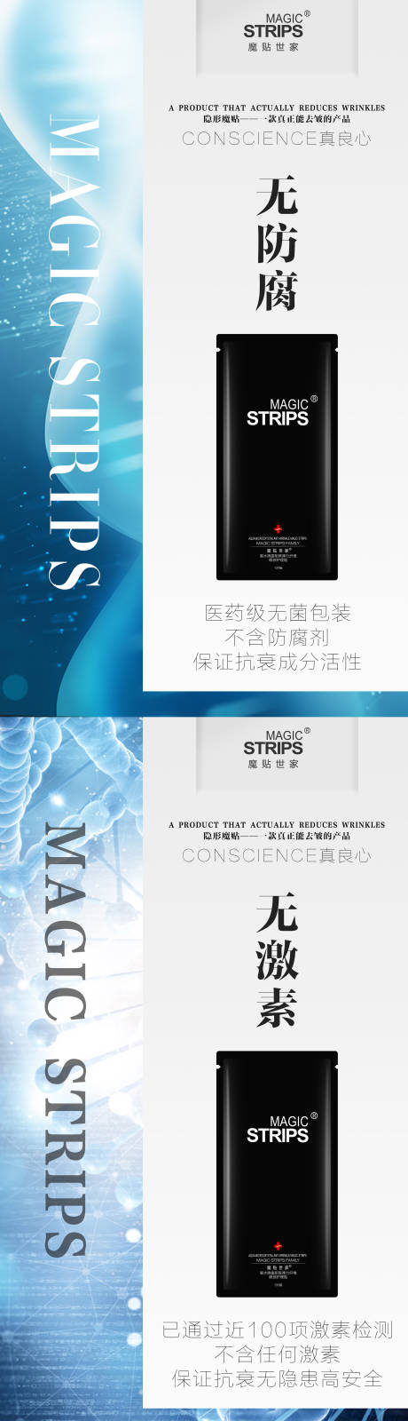 源文件下载【魔贴安全0添加系列海报】编号：26590002838826981