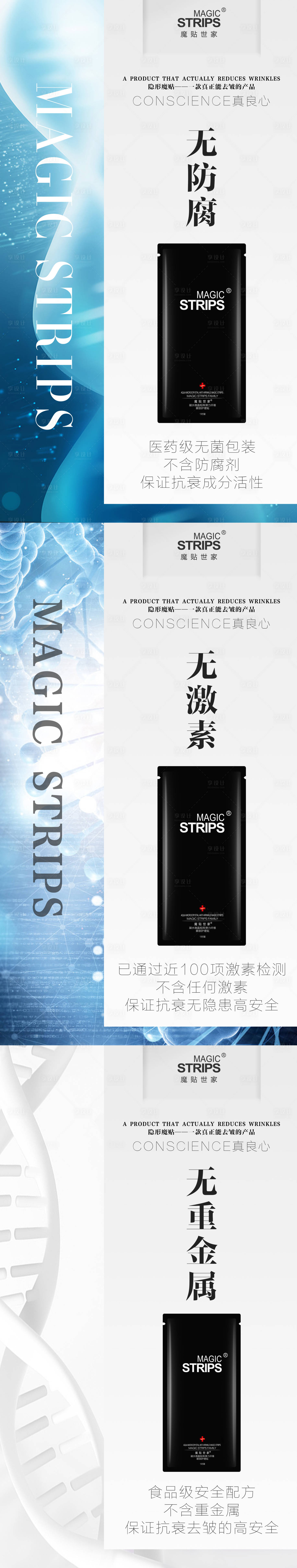 源文件下載【享設計】搜索編號：26590002838826981【魔貼安全0添加系列海報】