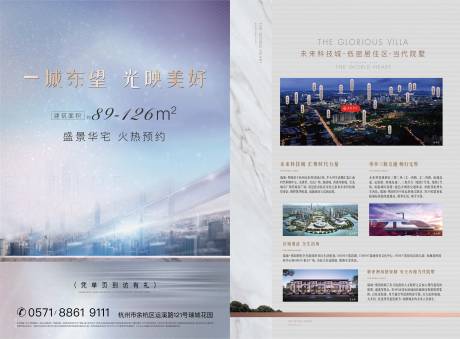 源文件下载【房地产DM单页】编号：21470002809611077
